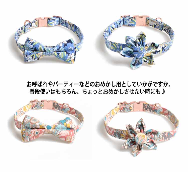 リボン 首輪 ペット首輪 ペットグッズ 犬猫 アクセサリー 猫用 蝶ネクタイ 花柄 リボン チャーム おしゃれ 猫 犬 ネコ イヌ 小型犬 誕生日用 プレゼント 首輪 チョーカー 可愛い ギフト 贈り
