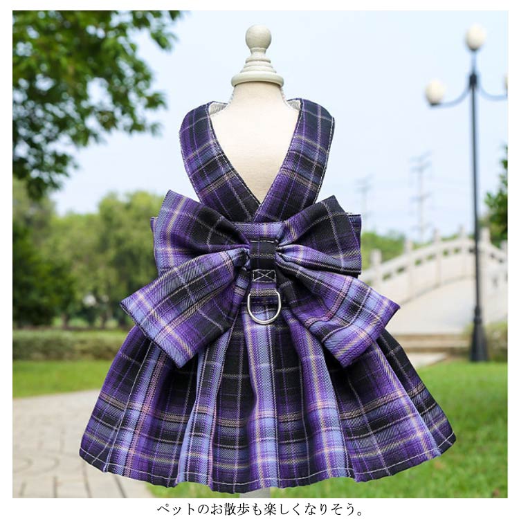 おしゃれなjk制服風ハーネスとリードセット！ハーネス リード セット チェック柄 ワンピース 犬 ハーネスリード 小型犬 中型犬 ウェアハーネス 胸背 ペットウェア 犬用 介護用 首輪 かわいい 胴輪