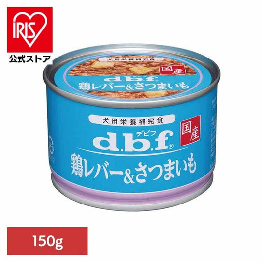 鶏レバー＆さつまいも 150g 1541 デビフペット