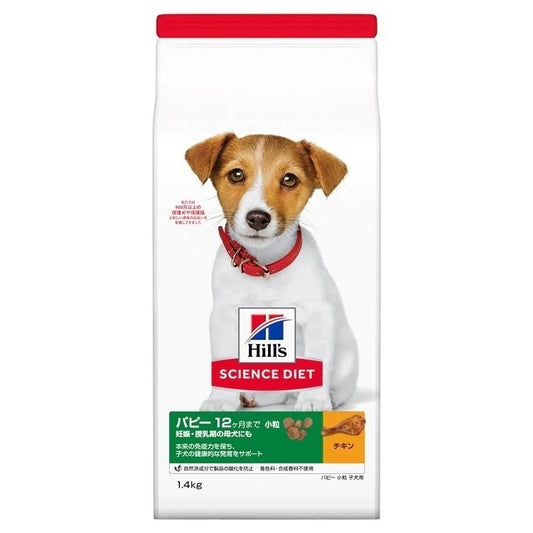 ドッグフード 犬 ヒルズ サイエンスダイエット パピー 小粒 子いぬ用 1.4kg パピー 子犬 ドライフード ドライ フード ペット【TC】 メガ割