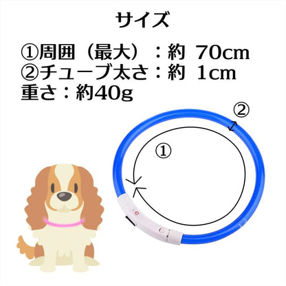 光る首輪 犬用 充電式 レインボー 小型犬 おしゃれ 新品 大人気 猫 犬 LEDライト ペット 中型犬