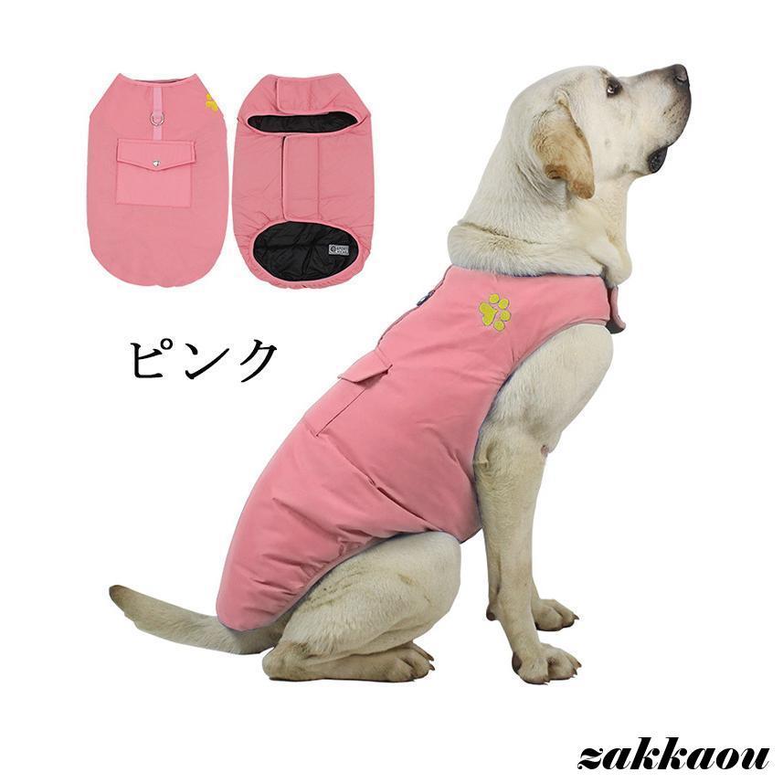 ペット用 ダウン風ベスト ドッグウェア ペットウェア 防寒 秋冬 お出掛け お散歩 ペット用品 犬用品 犬 猫 リバーシブル アウター 犬服 猫服 中綿 小型犬 中型犬