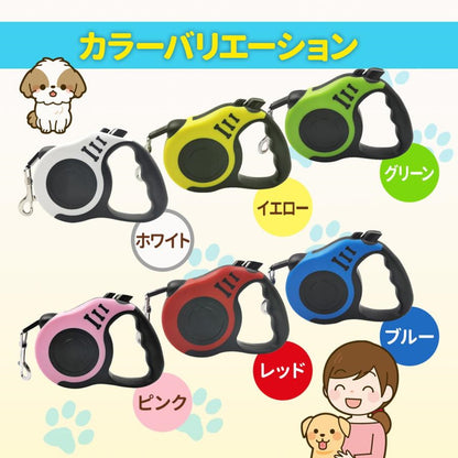 リード 犬 犬用リード 伸縮リード 小型犬 中型犬 大型犬 散歩 3m 5m 散歩 コンパクト 定番