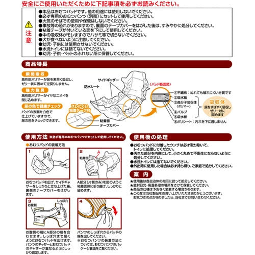 <a href="https://www.qoo10.jp/gmkt.inc/Search/brand.aspx?brandno=66334" target="_blank" class="title_brand" id="btn_brand" title="ペティオ">ペティオ</a>zuttone ずっとね 老犬介護用 おむつパッド S シーツ おむつパンツ 老犬介護用おむつ 犬