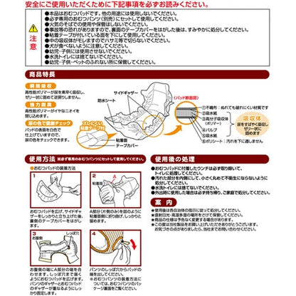 <a href="https://www.qoo10.jp/gmkt.inc/Search/brand.aspx?brandno=66334" target="_blank" class="title_brand" id="btn_brand" title="ペティオ">ペティオ</a>zuttone ずっとね 老犬介護用 おむつパッド S シーツ おむつパンツ 老犬介護用おむつ 犬