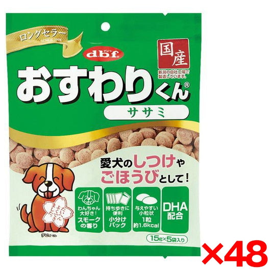 48個セット デビフペット おすわりくん ササミ 75g