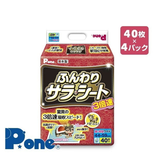 ペットシーツ ふんわりサラシート 3倍速超厚型 ワイド 40枚×4 (160枚) PHW-692*4