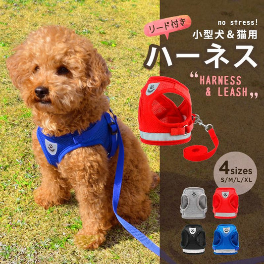 うさぎ メッシュ リード サイズ 中型 一体 大型 小型犬 オシャレ 首輪 ハーネス 犬 反射 かわいい 災害 抜けない xs おしゃれ ハーネス 可愛い 猫 ss