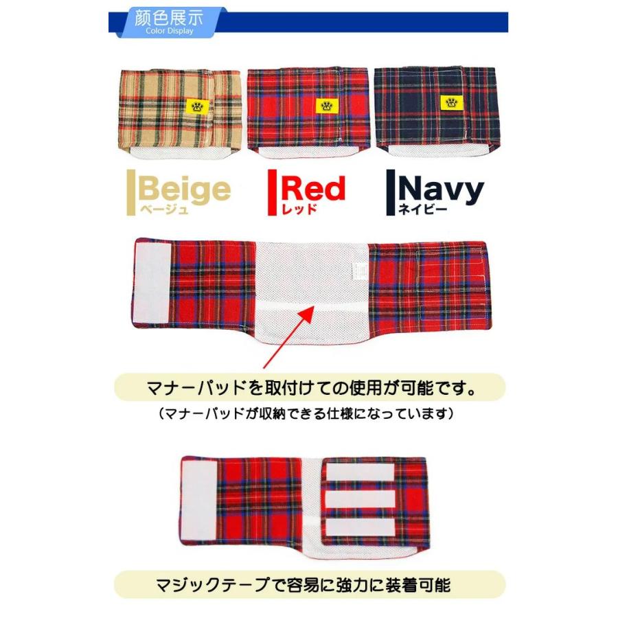 新商品プロモーション，数量限定 犬 マナーベルト マナーバンド タータンチェック オムツカバー ドッグウェア 犬の服 服 しつけ マーキング防止 トイレ 介護犬 マナーベルト