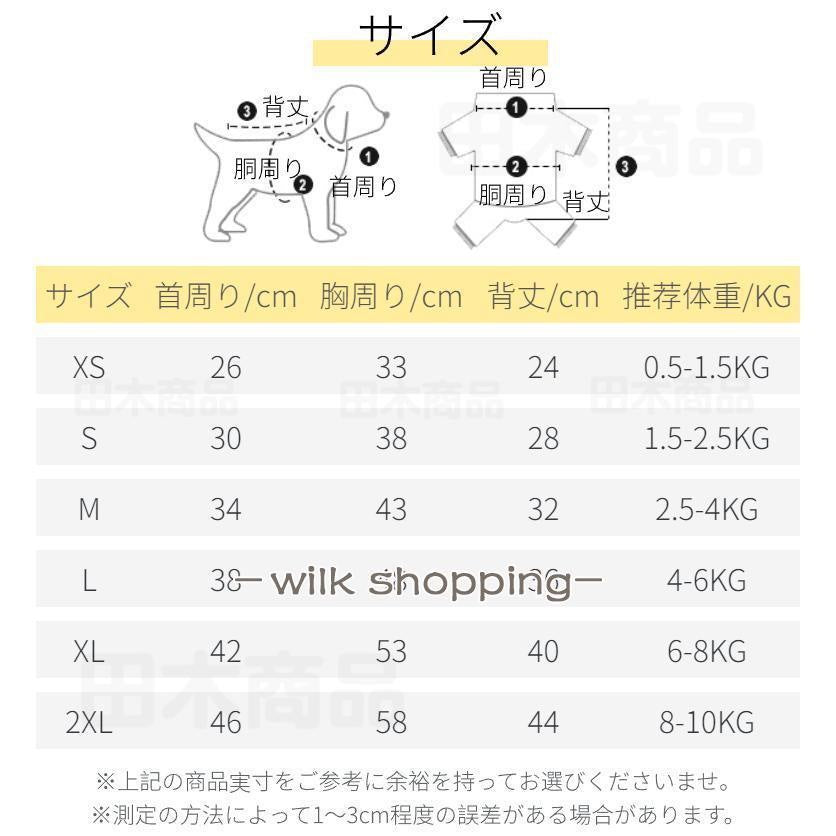 犬 レインウェア ハーネス一体型 小中型犬雨具 ペットレインコート レインウェア ドッグ雨具 散歩 お出かけ ペット用品 レイングッズウエア 雨カッパ