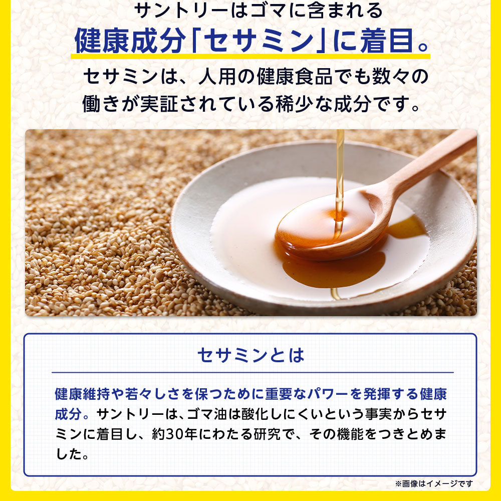 <a href="https://www.qoo10.jp/gmkt.inc/Search/brand.aspx?brandno=128060" target="_blank" class="title_brand" id="btn_brand" title="Suntory Wellness">Suntory Wellness</a>サントリー 公式 Pet Health (ペットヘルス) セサミンE 動物用栄養補助食品 ビタミンE 30粒入/約15～30日分