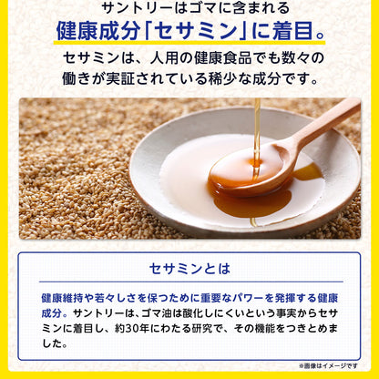 <a href="https://www.qoo10.jp/gmkt.inc/Search/brand.aspx?brandno=128060" target="_blank" class="title_brand" id="btn_brand" title="Suntory Wellness">Suntory Wellness</a>サントリー 公式 Pet Health (ペットヘルス) セサミンE 動物用栄養補助食品 ビタミンE 30粒入/約15～30日分