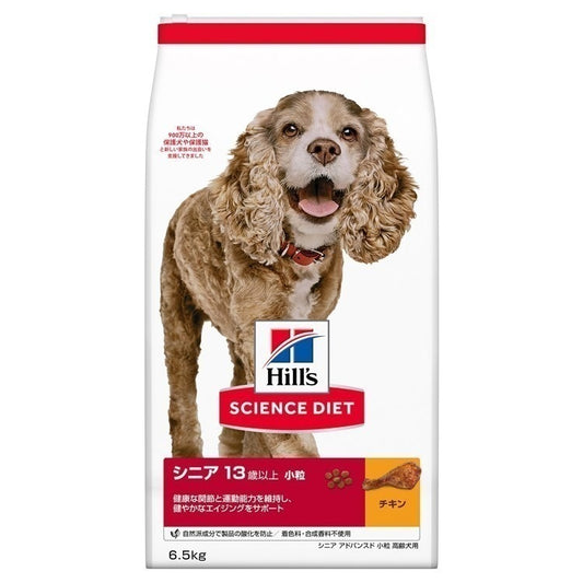 ドッグフード 犬 ヒルズ サイエンスダイエット シニア アドバンスド 小粒 高齢犬用 6.5kg 13歳以上 犬用 老犬 スモール粒 ドライフード ドライ フード ペット メガ割