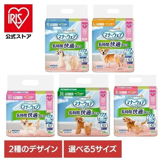 <a href="https://www.qoo10.jp/gmkt.inc/Search/brand.aspx?brandno=18151" target="_blank" class="title_brand" id="btn_brand" title="ユニ・チャーム">ユニ・チャーム</a>ペットグッズ おむつ マナーウェア 長時間快適オムツ 女の子用 SSS38枚 SS34枚 S32枚 M30枚 L28枚 ユニチャーム株式会社