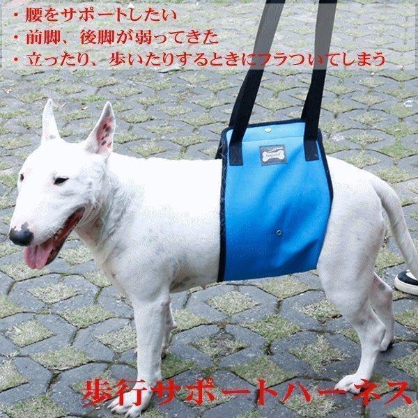 犬 介護 リフトハーネス 歩行補助 歩行サポート ベルト 老犬介護 シニア 老犬