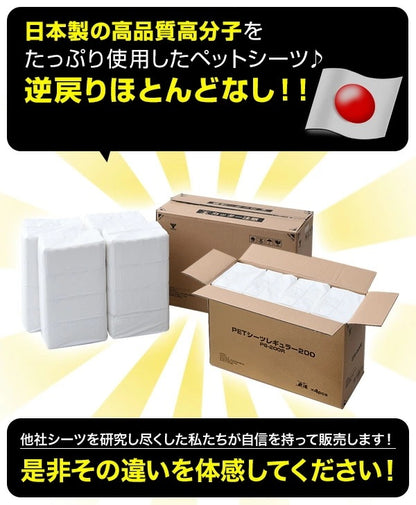 <a href="https://www.qoo10.jp/gmkt.inc/Search/brand.aspx?brandno=22721" target="_blank" class="title_brand" id="btn_brand" title="山善">山善</a>1回使い捨て 薄型ペットシーツ 日本製高分子 (レギュラー 800枚)/(ワイド 400枚)/(スーパーワイド 200枚) (PS-200R*4)/(PS-100W*4)/(PS-50SW*4)