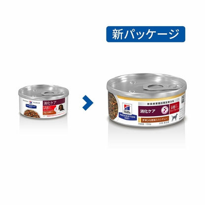 <a href="https://www.qoo10.jp/gmkt.inc/Search/brand.aspx?brandno=77777" target="_blank" class="title_brand" id="btn_brand" title="プリスクリプション・ダイエット">プリスクリプション・ダイエット</a>【24個セット】 ドッグフード 犬用 療法食 ヒルズ i/d コンフォート チキン&野菜シチュー 156g 消化ケア ペットフード 犬 イヌ 消化ケア 療養食 特別療法食 プリス