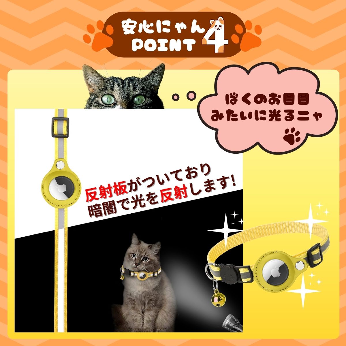 猫 首輪 エアタグケース gps 追跡 反射 犬 ペット用品 散歩 脱走防止 迷子 発見機 通院 災害 避難 安全対策