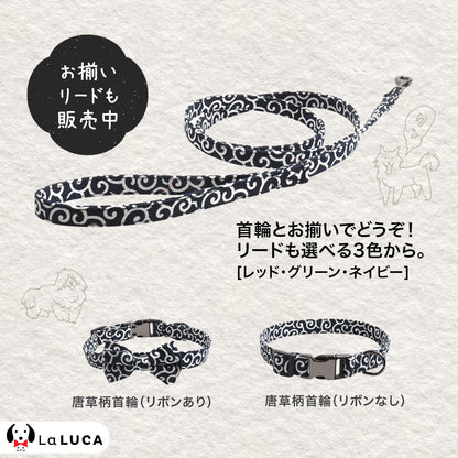 ドッグ 犬 唐草柄 首輪 首輪 犬用品 和柄 ペット用品 犬 猫 おしゃれ LaLUCA 唐草 ペットグッズ 和風 散歩