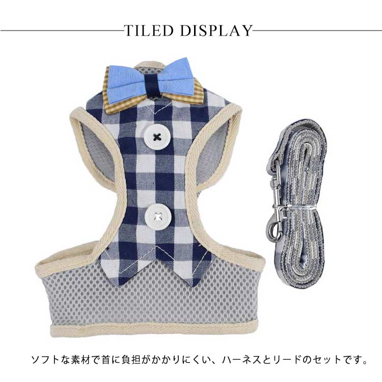 ワンちゃん用 送料無料 胴輪 120cm ２点セット ハーネスリードセット リード 犬用 お散歩グッズ ハーネス リード 胴輪 リーシュ チェック リボン 可愛い かわいい 愛犬グッズ 送料無料 ペッ