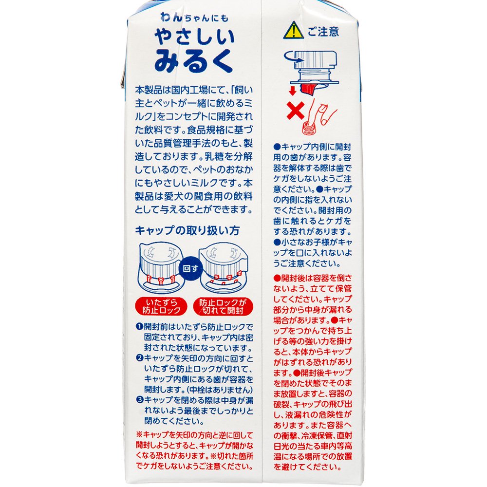 わんちゃんにもやさしいみるく　３００ｍｌX５　犬　ミルク　ＣＲＣ45―30―05―00―00