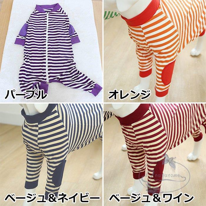 工ガ割-大型犬向け 犬服 ドッグウェア つなぎ カバーオール 背面ジッパータイプ ボーダーロンパース つなぎ パジャマ 抜け毛防止 部屋着 ペット服