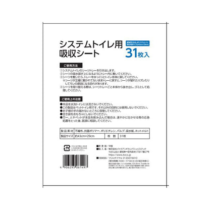 イトウアンドカンパニーリミテッド 猫の時間 システムトイレ用吸収シート ３１枚入り