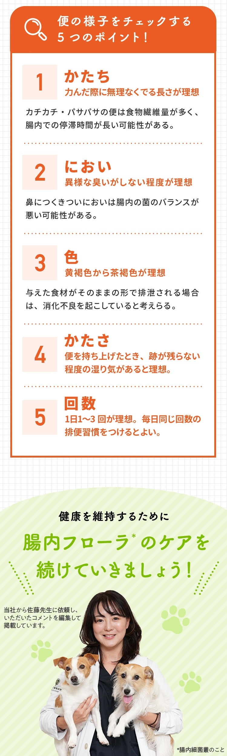 <a href="https://www.qoo10.jp/gmkt.inc/Search/brand.aspx?brandno=62316" target="_blank" class="title_brand" id="btn_brand" title="大正製薬">大正製薬</a>【公式】大正製薬 わんビオフェルミンS 40g 犬 サプリ サプリメント 腸活 免疫力 健康維持 ビフィズス菌 乳酸菌 犬サプリ イヌ 犬用 ペット 腸活サプリ 無添加 ふりかけ 粉 腸内環境