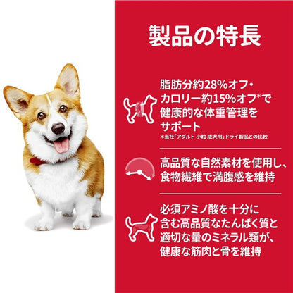 ドッグフード 犬 ヒルズ サイエンスダイエット ライト 小粒 肥満傾向の成犬用 6.5kg ダイエット ドライフード ドライ フード ペット【TC】 メガ割