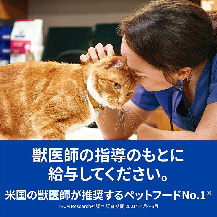 <a href="https://www.qoo10.jp/gmkt.inc/Search/brand.aspx?brandno=77777" target="_blank" class="title_brand" id="btn_brand" title="プリスクリプション・ダイエット">プリスクリプション・ダイエット</a>ドッグフード 犬 療法食 ヒルズ i d LowFat チキン&野菜入りシチュー 156g×24缶 缶詰 ローファット 低脂肪 膵炎 高脂血症 蛋白喪失性腸症 消化ケアの食事療法