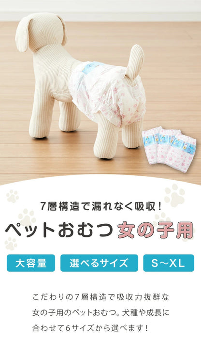 <a href="https://www.qoo10.jp/gmkt.inc/Search/brand.aspx?brandno=134820" target="_blank" class="title_brand" id="btn_brand" title="リコメン堂">リコメン堂</a>犬 おむつ ペット 女の子 抗菌 消臭 XXS XS S M L XL 6サイズ 7層構造 超吸収 防臭 120枚 100枚 大容量 マナー ベルト パンツ しつけ マーキング防止 介護 超小型犬 小