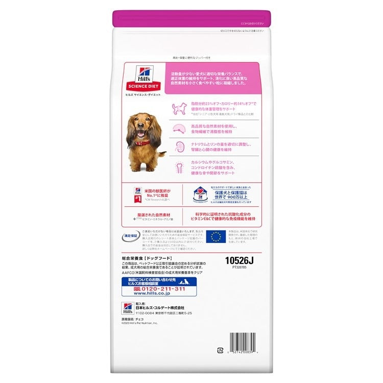 ドッグフード 犬 ヒルズ サイエンスダイエット シニアライト 小型犬用 1.5kg 高齢犬 肥満傾向低カロリー 低脂肪 7歳以上 ドライフード ドライ フード ペット【TC】 メガ割