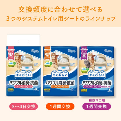 エリエール Pｅｔ キミおもい パワフル消臭・抗菌 システムトイレ用シート 複数ネコ用 16枚