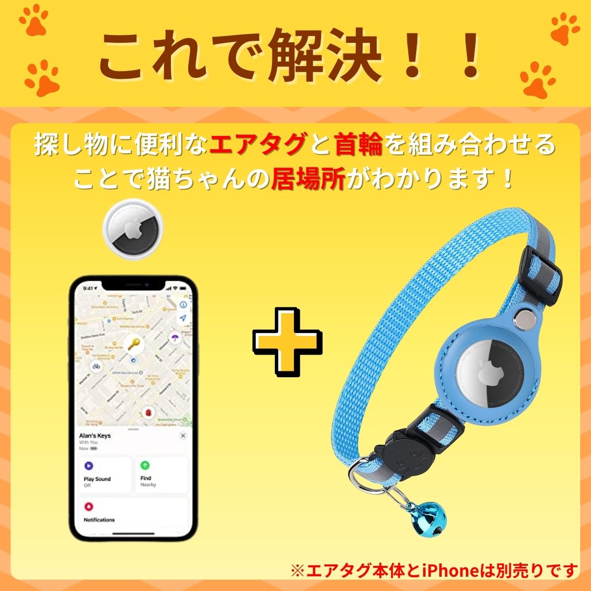 猫 首輪 エアタグケース gps 追跡 反射 犬 ペット用品 散歩 脱走防止 迷子 発見機 通院 災害 避難 安全対策