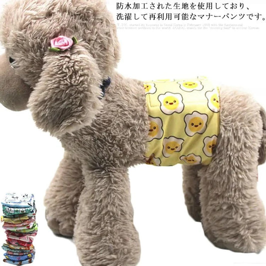 マナーウェア">マナーウェア犬用 マナーベルト 小型中型大型犬用 マナーパンツ パッド おむつカバー マナーウェア トイレ用品 サニタリーパンツ 防水 マーキング防止 男の子 オス 再利用 洗濯可能 犬用品 ドッグウエア