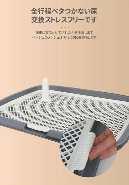 犬 トイレトレー 定番 犬用トイレ トイレ トレーニング マーキングポール付き 足上げ メッシュ付き