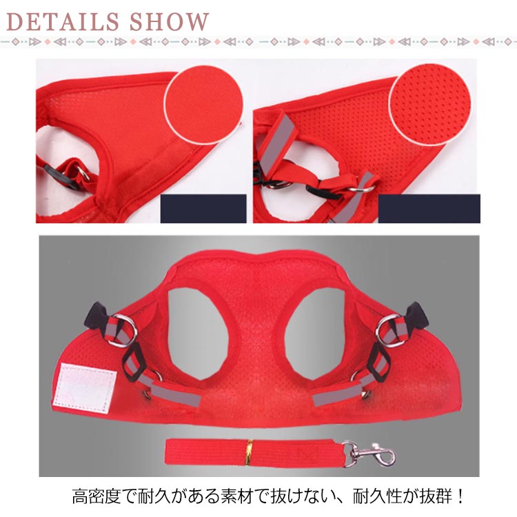 ペット 犬用 猫用 ハーネス リードセット メッシュ 通気性 胴輪 軽量 シンプル 簡単装着 S M L XL 夜間反射 夜間反射 小型犬 中型犬 お散歩 お出かけ グッズ 安全 抜けない プードル