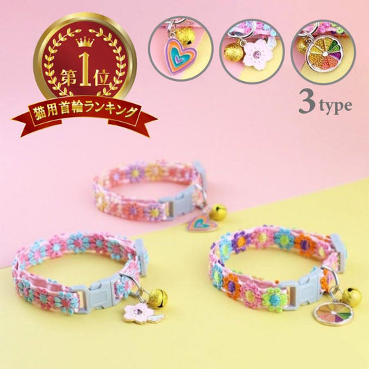 猫 チャーム 首輪 猫の首輪 りんごのほっぺ 軽い かわいい パピー 子犬 猫用 ペットグッズ専門店 鈴 子猫 鈴付き おしゃれ