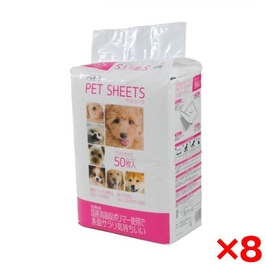 <a href="https://www.qoo10.jp/gmkt.inc/Search/brand.aspx?brandno=112304" target="_blank" class="title_brand" id="btn_brand" title="ペットプロ">ペットプロ</a>8個セット ペットシーツ ワイドサイズ 50枚