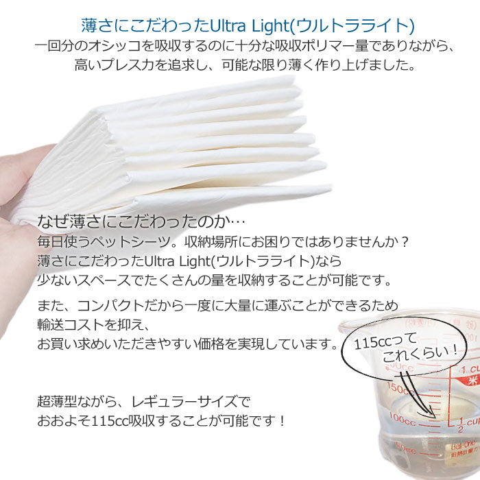 <a href="https://www.qoo10.jp/gmkt.inc/Search/brand.aspx?brandno=124074" target="_blank" class="title_brand" id="btn_brand" title="Styleplus">Styleplus</a>Air Ultra Lightシート　ペットシーツ　レギュラー 800枚 （200枚ｘ4袋） ワイド 400枚 （100枚ｘ4袋） スーパーワイド 200枚 （50枚ｘ4袋）　ケース