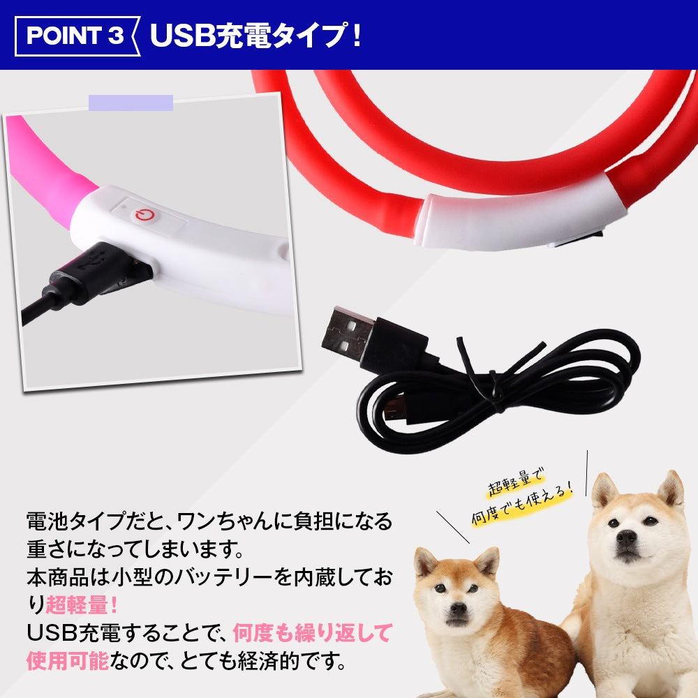 <a href="https://www.qoo10.jp/gmkt.inc/Search/brand.aspx?brandno=115529" target="_blank" class="title_brand" id="btn_brand" title="ZELDNER">ZELDNER</a>光る首輪 【2個セット】 USB充電式 サイズ調整可 LEDライト 光る 首輪 ペット 犬 猫 カラー 点灯 点滅 小型犬 中型犬 大型犬 夜 散歩 安全 事故防止 安全グッズ ペット用品 ドッグ