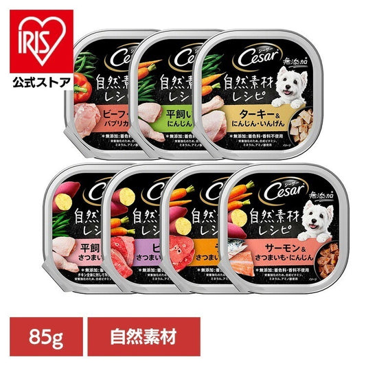 <a href="https://www.qoo10.jp/gmkt.inc/Search/brand.aspx?brandno=129137" target="_blank" class="title_brand" id="btn_brand" title="MARTH">MARTH</a>【人気商品】ドッグフード Cesar シーザー 自然素材レシピ トレイ ビーフ/チキンターキー/ラム/サーモン 85g CEM1 マースジャパンリミテッド