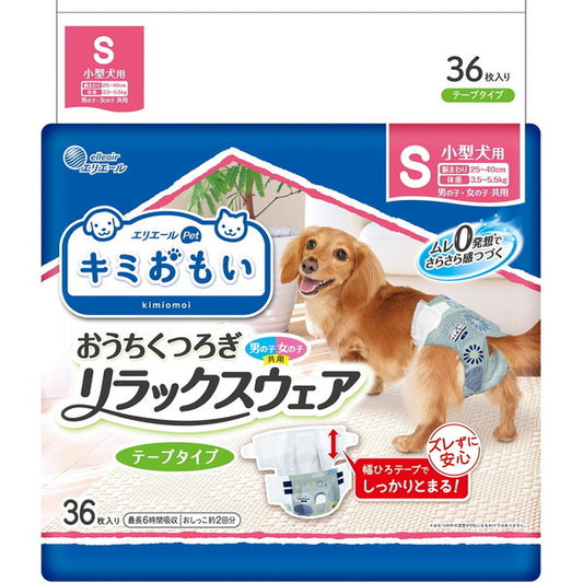 <a href="https://www.qoo10.jp/gmkt.inc/Search/brand.aspx?brandno=55121" target="_blank" class="title_brand" id="btn_brand" title="大王製紙">大王製紙</a>キミおもい リラックスウェア S 36枚