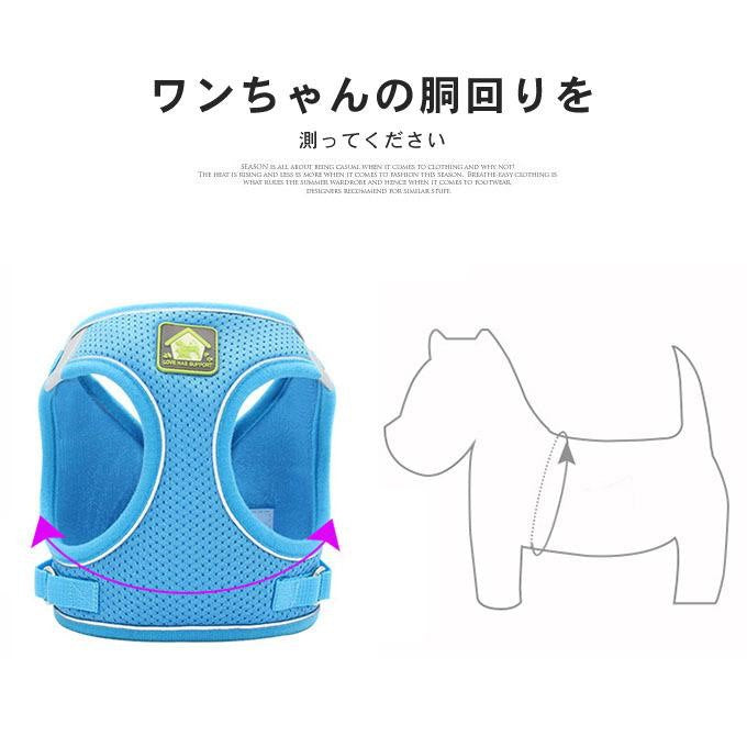 犬ウェアハーネス リードセット ネコ ワンちゃん 大人気 上品 全サイズ リードメッシュハーネス 愛犬 反射板 散歩 安心 マジックテープ