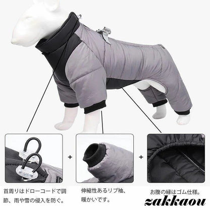 犬服 ハーネス 冬 ハーネス一体型 ダウン風ジャケット 洋服 保温 中綿ブルゾン ジャンパー カバーオール 小型犬 中型犬 犬の服 ジャケット 撥水 オシャレ 暖かい