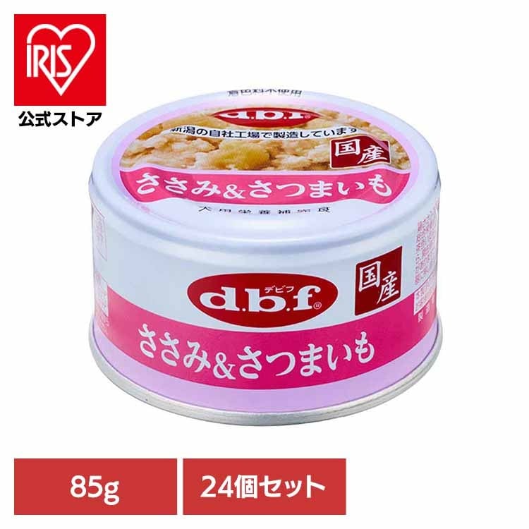 【人気商品】ささみ＆さつまいも 85g×24 デビフペット
