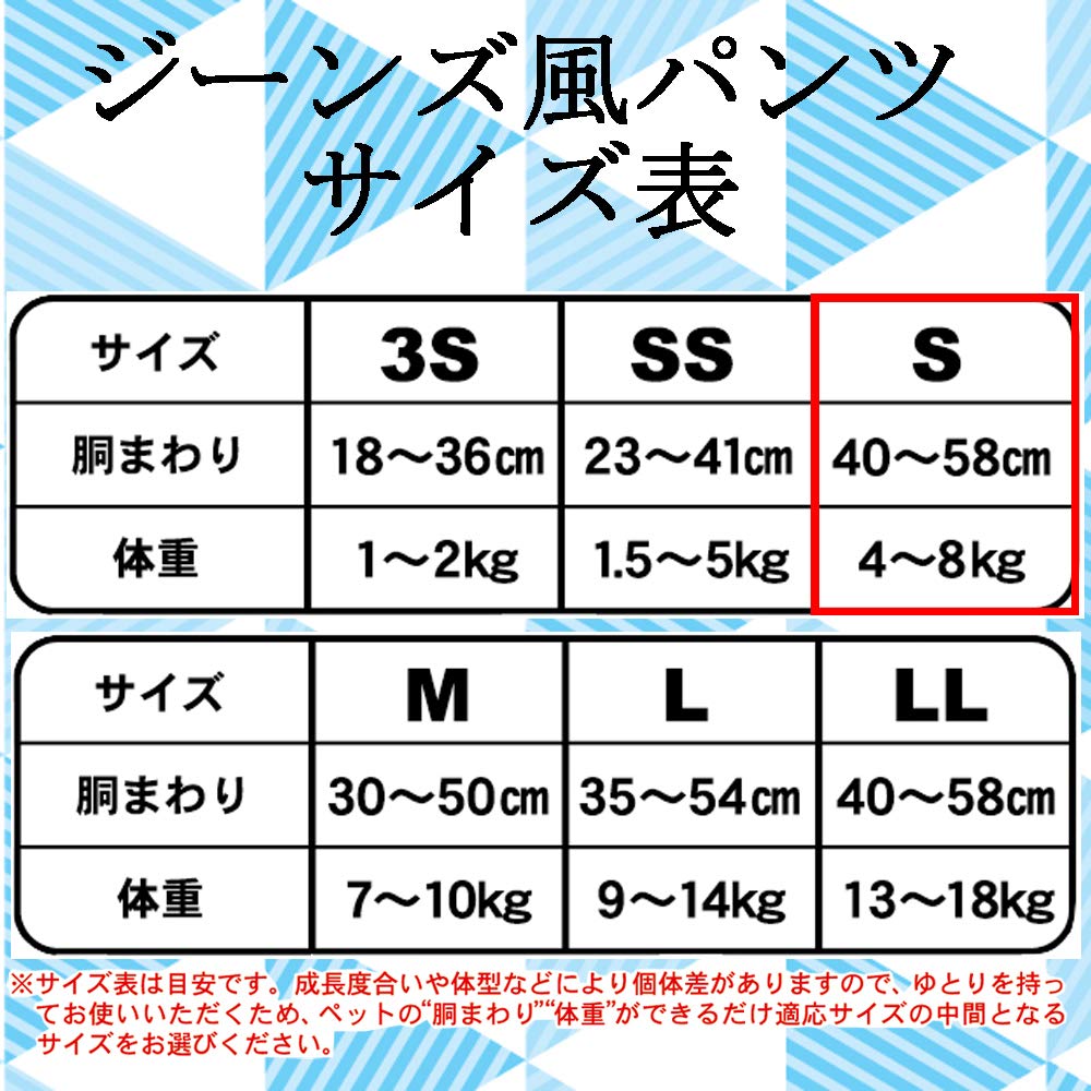ドギーマン ジーンズ風パンツ ペット用 Sサイズ 18枚入