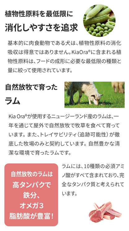 <a href="https://www.qoo10.jp/gmkt.inc/Search/brand.aspx?brandno=110758" target="_blank" class="title_brand" id="btn_brand" title="KiaOra">KiaOra</a>ドッグフード ラム&サーモン 2.7kg【国産たじま鶏ジャーキー(小サイズ)付き】