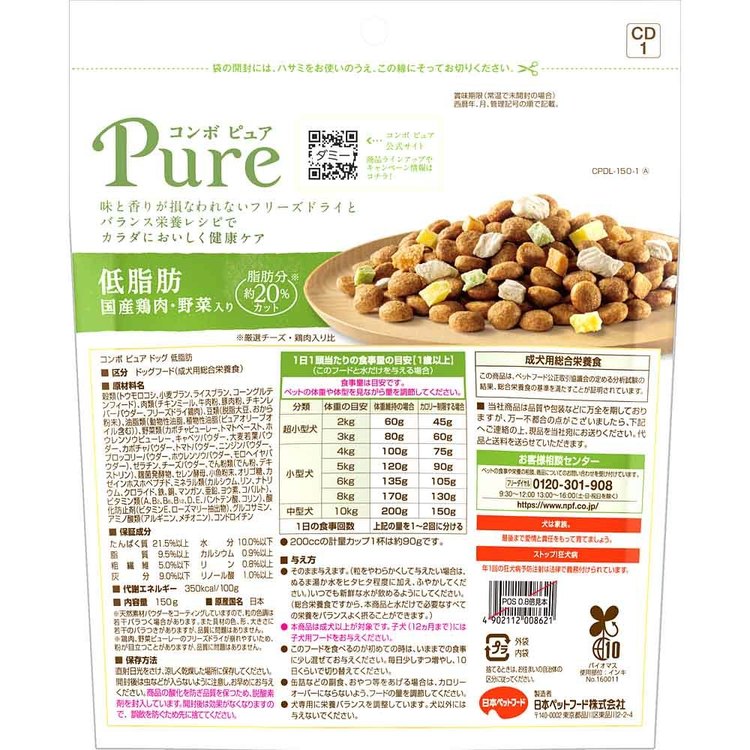 コンボピュアドッグ低脂肪150g 1011332 日本ペットフード株式会社