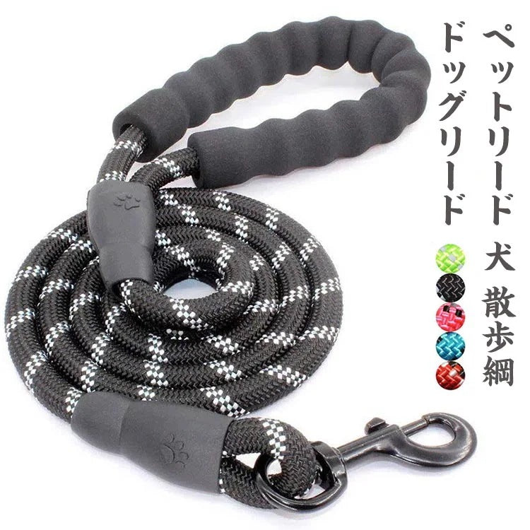 3m 大型犬 リード ドッグリード 散歩綱 シュナウザー 犬 リフレクティブタイプ 2m 散歩 反射 1.5m ペットリード 夜間小型犬 丈夫 耐久性 コーギー 柴犬 サモエド 中型犬